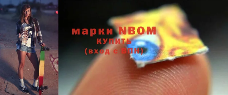 как найти   Беслан  Марки NBOMe 1500мкг 